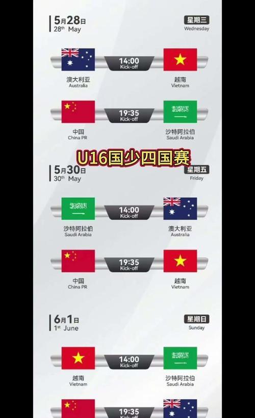 Match time between China football and Saudi Arabia (Match Schedule between China football and Saudi Arabia)
